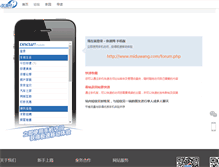 Tablet Screenshot of miduwang.com